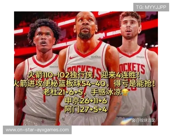 豪取四连胜！火箭110比102战胜独行侠，最大功臣是谁，火箭一零一